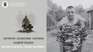 У Дрогобичі 26 травня проведуть в останню путь полеглого захисника Андрія Пецюха