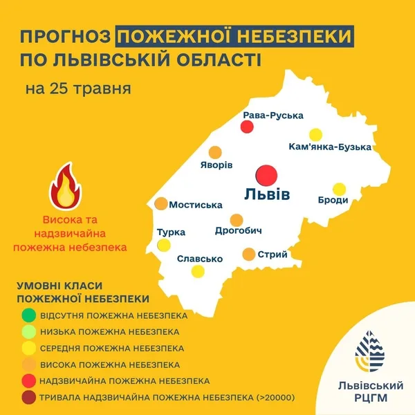 На Львівщині з 25 по 27 травня оголосили надзвичайний рівень пожежної небезпеки