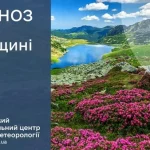 25 травня у Львові та області: свіжий прогноз від Голосу Сокальщини