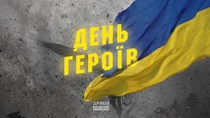 У Львові розгорнули акцію підтримки військових напередодні Дня Героїв