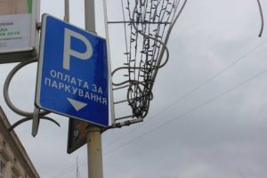 У Львові ухвалили новий дизайн інформаційних знаків для паркування ветеранів