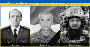 На Львівщині 1 червня попрощалися з трьома захисниками