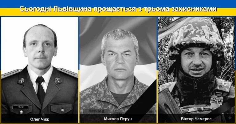 На Львівщині 1 червня попрощалися з трьома захисниками