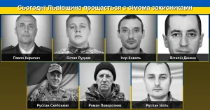 Львівщина сьогодні прощається із сімома полеглими захисниками