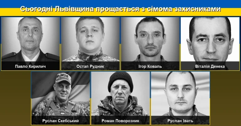 Львівщина сьогодні прощається із сімома полеглими захисниками