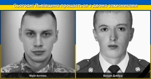 Львівщина віддає шану двом загиблим захисникам