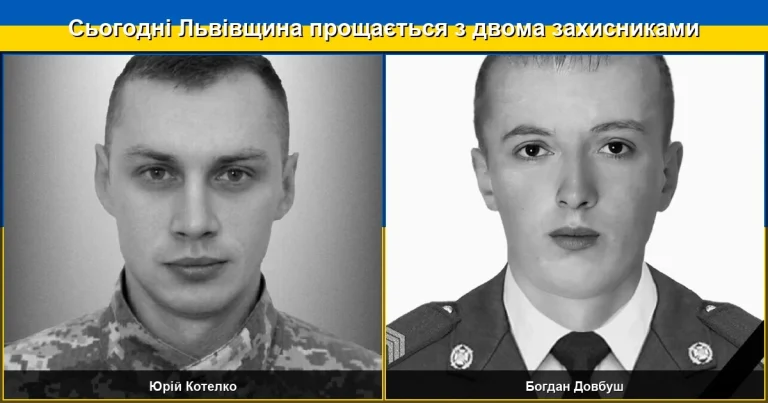 Львівщина віддає шану двом загиблим захисникам