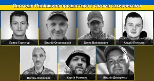 Сьогодні Львівщина прощається із сімома героями-захисниками