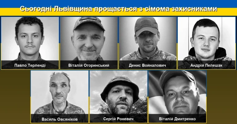 Сьогодні Львівщина прощається із сімома героями-захисниками