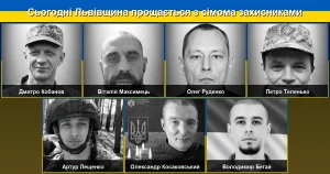 Сьогодні Львівщина проводить в останню путь сімох своїх захисників