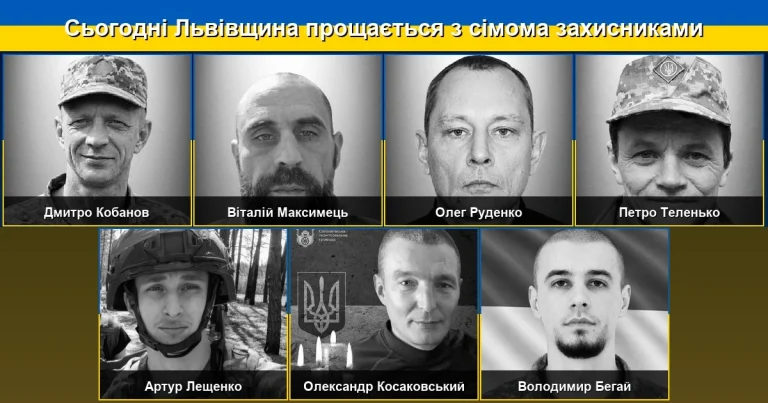 Сьогодні Львівщина проводить в останню путь сімох своїх захисників