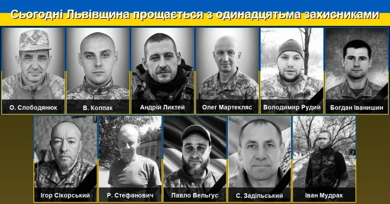 На Львівщині сьогодні прощаються з одинадцятьма захисниками