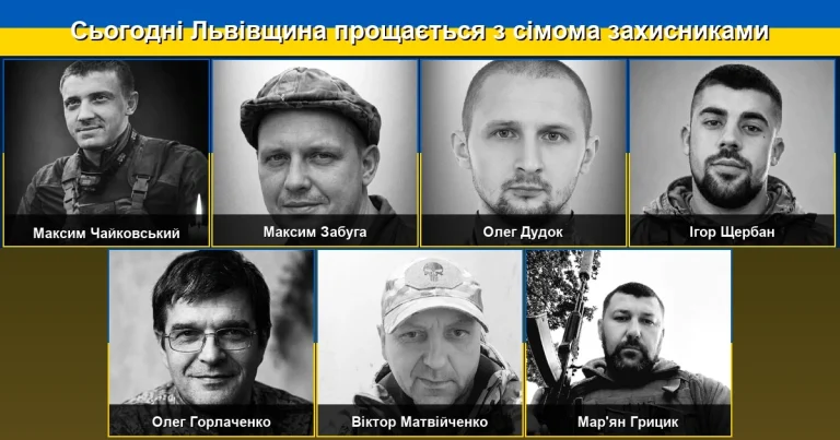 Львівщина сьогодні проводить в останню путь сімох захисників