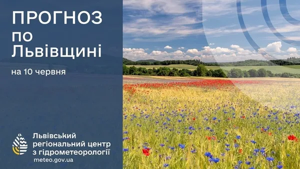 Грози й град накриють Львівщину 10 червня