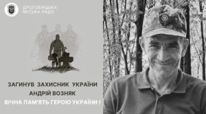 Голос Сокальщини: із Дрогобича повідомили про загибель захисника Андрія Возняка