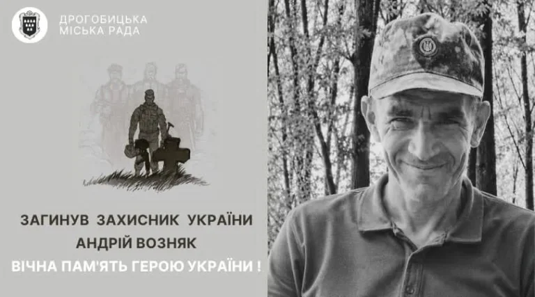 Голос Сокальщини: із Дрогобича повідомили про загибель захисника Андрія Возняка