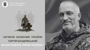 У бою за Україну загинув дрогобичанин Сергій Бандрівський – Голос Сокальщини
