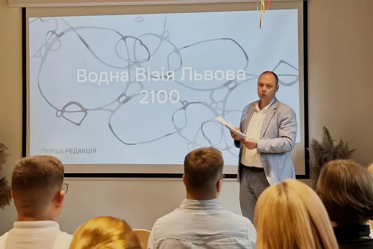 Громаді Львова презентували першу редакцію стратегії «Водна Візія Львова 2100»