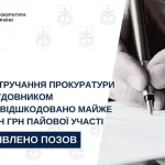 Львівський забудовник повернув у міський бюджет майже 5 млн грн пайової участі