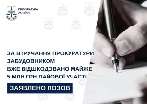 Львівський забудовник повернув у міський бюджет майже 5 млн грн пайової участі