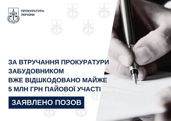Львівський забудовник повернув у міський бюджет майже 5 млн грн пайової участі