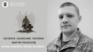 У Добрівлянах вшанували пам’ять Мар’яна Прокопіва