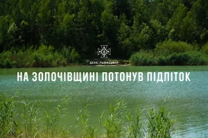 13-річний хлопець загинув внаслідок утоплення в селі Чаниж на Львівщині
