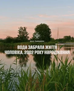 У Семигиневі на річці Стрий виявили тіло потонулого чоловіка