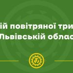 У Львові та області відновили спокій — повітряну тривогу скасовано