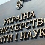 У Львівській області вісім майбутніх академічних ліцеїв отримають державне фінансування на облаштування навчальних кабінетів і лабораторій