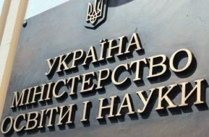 У Львівській області вісім майбутніх академічних ліцеїв отримають державне фінансування на облаштування навчальних кабінетів і лабораторій