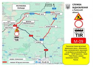 Рух вантажівок і автобусів обмежать на три місяці на трасі до польського кордону у Львівській області