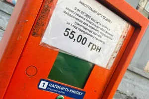 У Львові водії вимагають пояснень через зростання вартості паркування