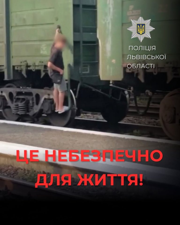 У Львові 12-річний хлопчик ризикував, катаючись на товарному потязі