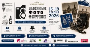 Повна програма фотофесту у Львові: події, виставки та майстерні
