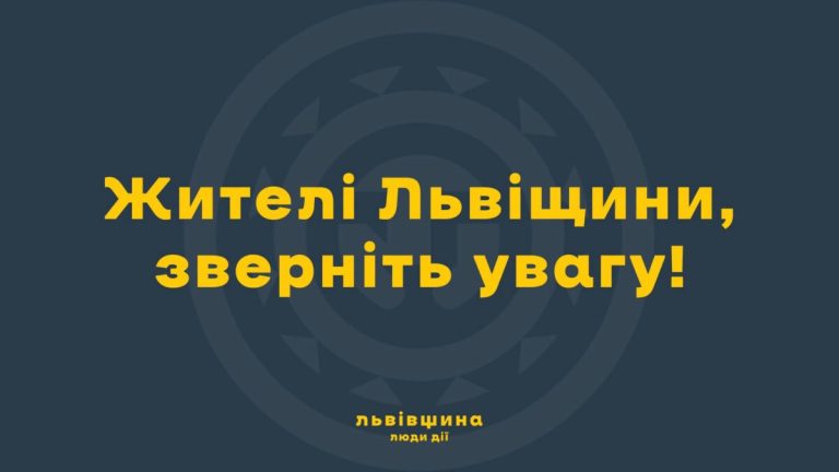 Негода знеструмила понад сотню сіл на Львівщині