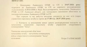 На Львівщині призначили нового керівника обласного територіального центру комплектування