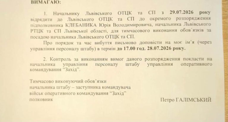 На Львівщині призначили нового керівника обласного територіального центру комплектування