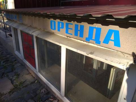 Комунальні приміщення на вулиці Володимира Великого перетворять на Простір води AQUA 2100