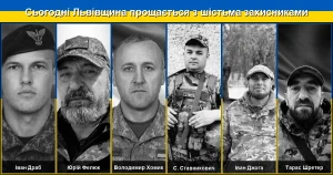 На Львівщині сьогодні прощаються з шістьма полеглими захисниками