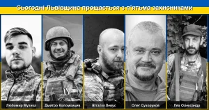 Львівщина сьогодні проводжає в останню путь п’ятьох захисників