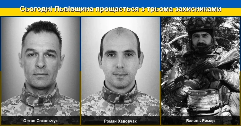 Львівщина сьогодні проводить в останню путь трьох захисників