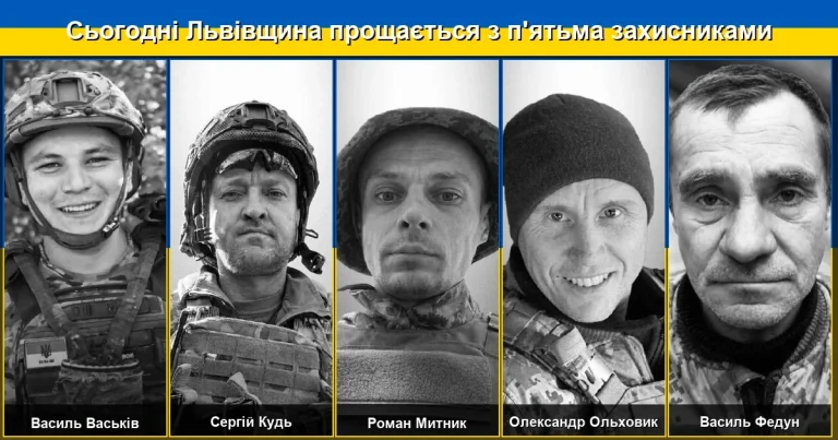 27 липня Львівщина провела в останню путь п’ятьох захисників