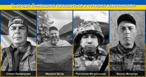 На Львівщині сьогодні попрощалися з чотирма захисниками