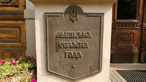 Львівська облрада програла в суді позов про розірвання договору з ТОВ «Лінк‑Медитал»