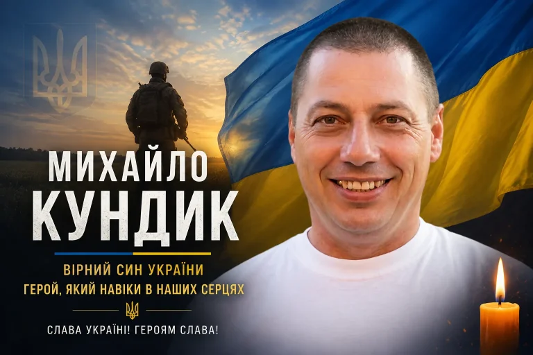У Львові попрощалися з захисником Сокальщини Михайлом Кундиком – Голос Сокальщини