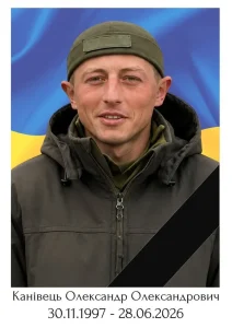 Яворів віддає шану Олександру Канівцю