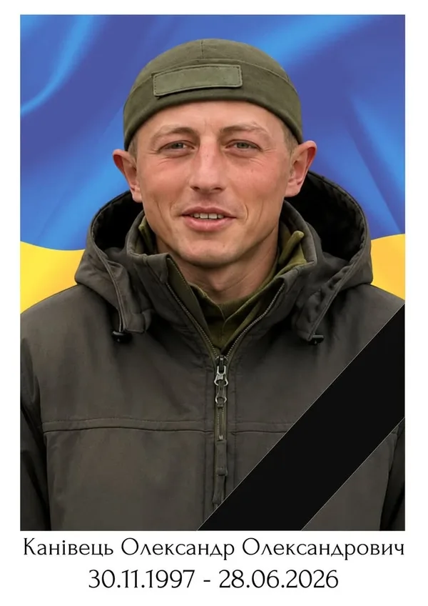 Яворів віддає шану Олександру Канівцю