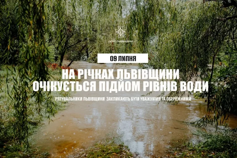 Підйом рівнів води у річках Львівщини очікують 9 липня