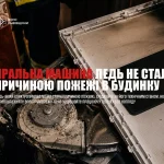 В Сокалі пральна машина спричинила загоряння в житловому будинку – Голос Сокальщини
